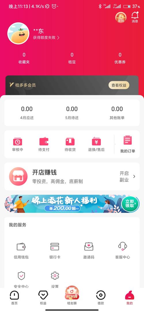 桔多多主动还不了款该怎么办