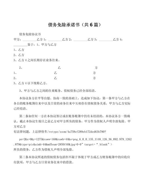 债务减免协议怎么签署才能有效？