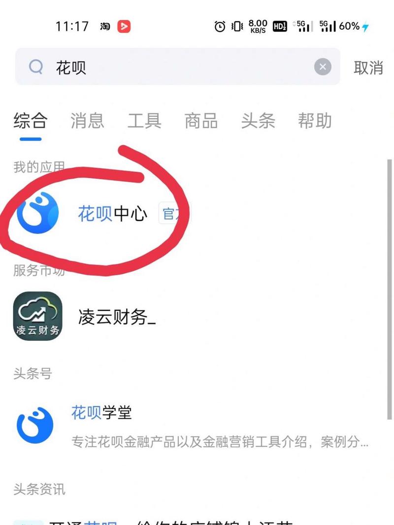 花呗分期免息怎么使用更划算