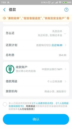 借呗浦发银行放款能否申请延迟还款？