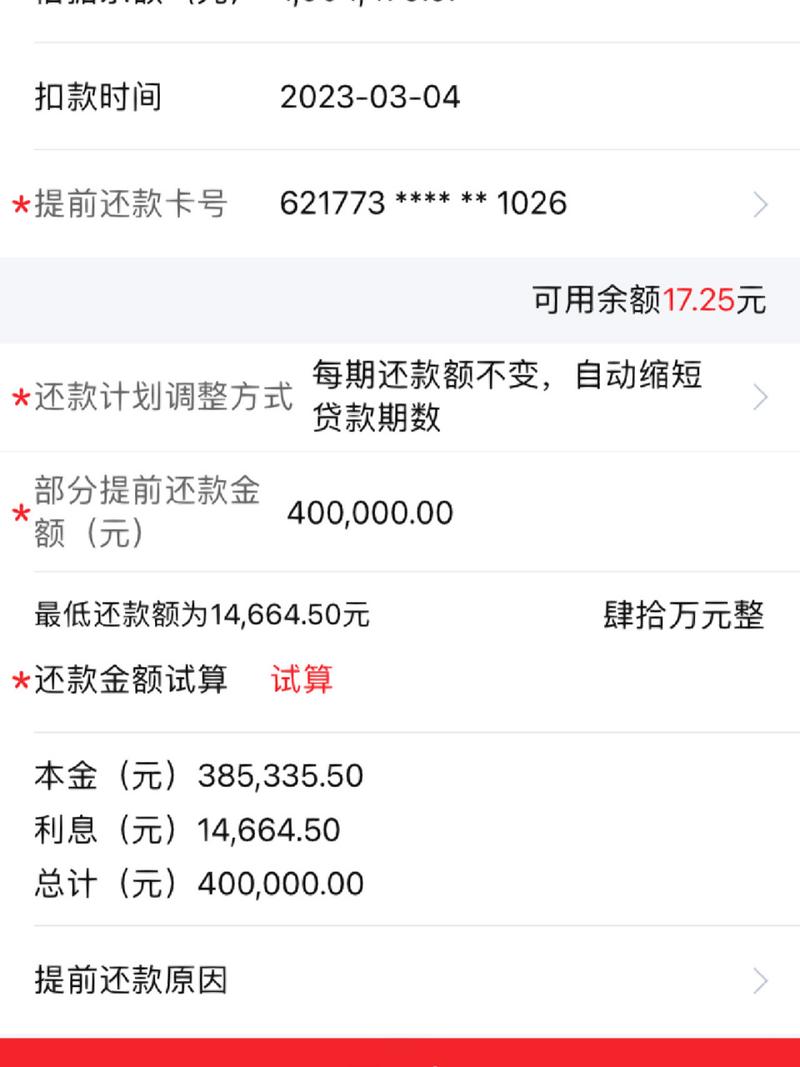 中信银行按揭还款可以延期吗