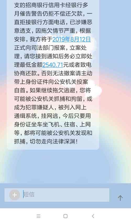 招商逾期多久打电话给本人会有什么影响