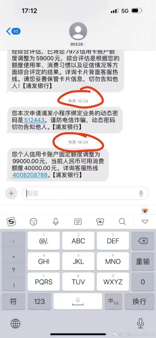 浦发银行上门催收信用卡，是真的吗？