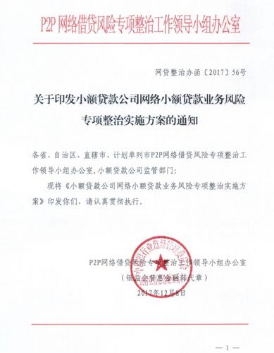 网贷结清证明开个人用的还是银行用的该怎么处理
