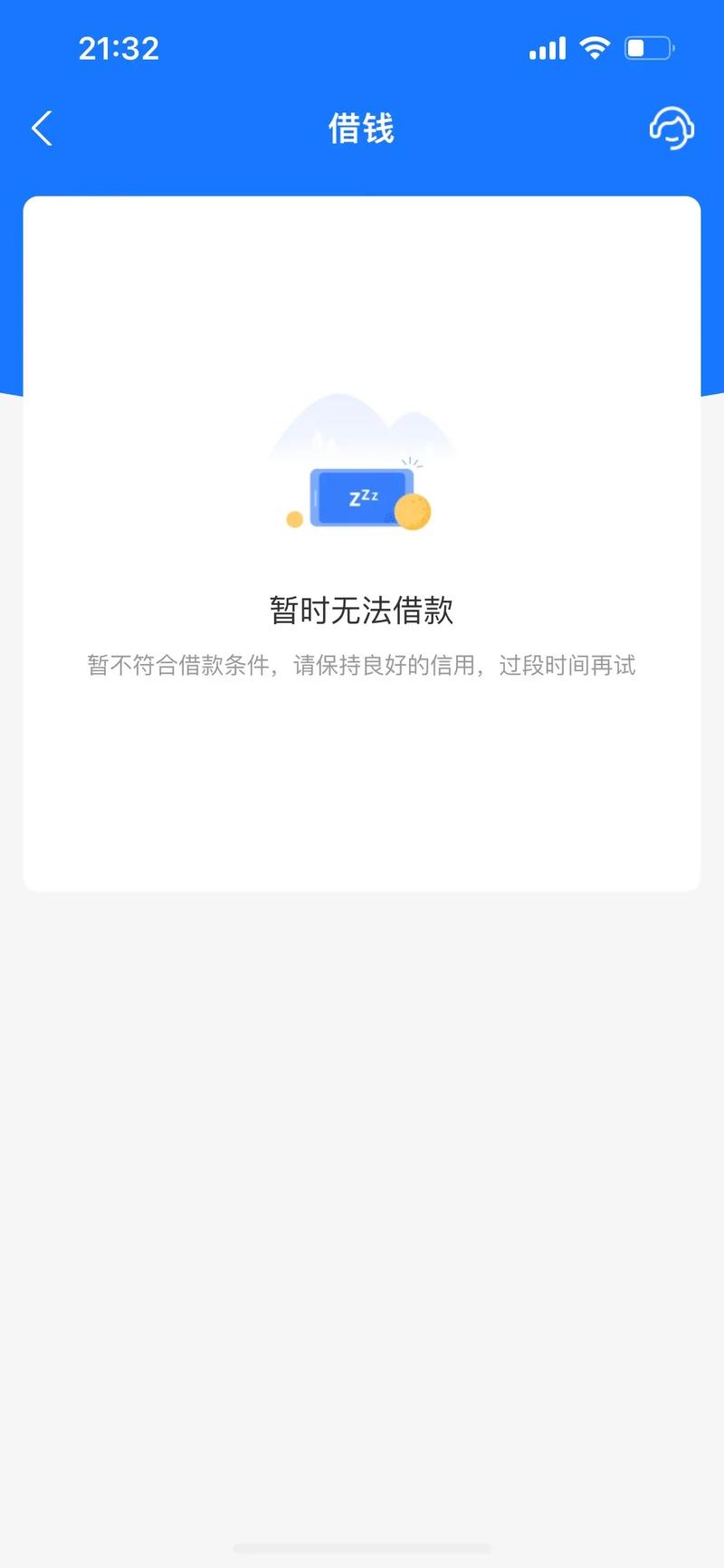征信不好乐享借能申请不