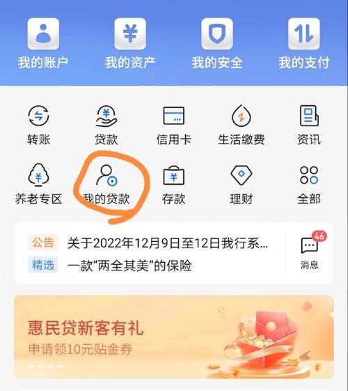 交通银行房贷怎么申请延期还款的步骤是什么？