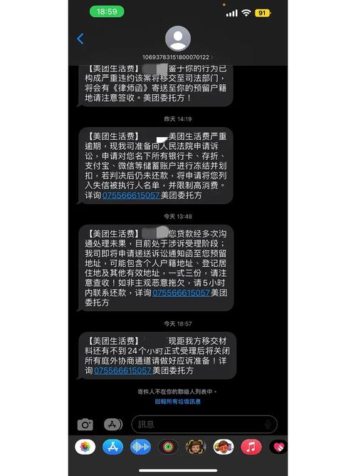 美团逾期说要安排外访人员去我家是真的吗？详细解析一下