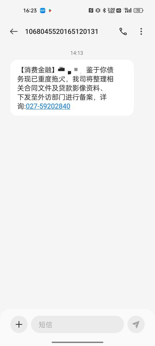 欠网贷收到外访通知该怎么办？