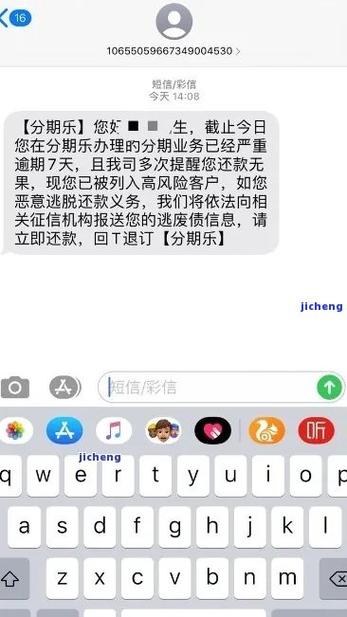 乐分期不还会怎样对个人信用产生影响？