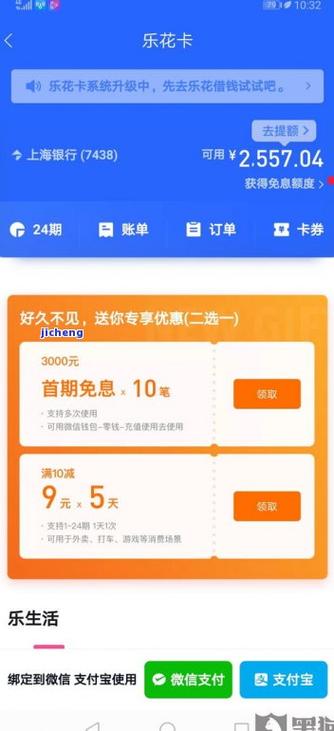 乐分期不还会怎样对个人信用产生影响？