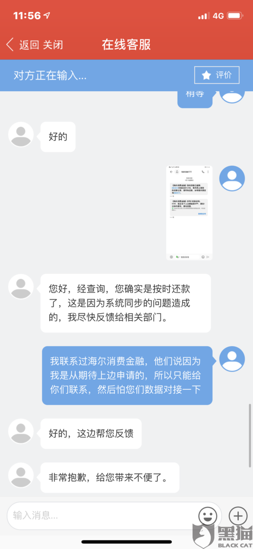 海尔消费金融逾期怎么申请延期还款的步骤是什么