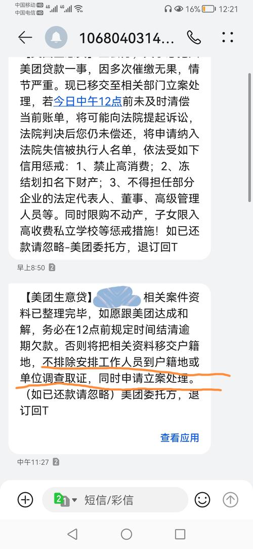 美团生意贷可以协商还款吗