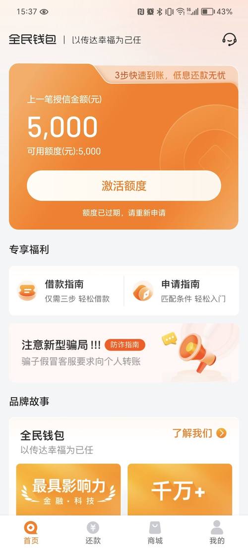 速优钱包上征信吗？了解相关影响和注意事项