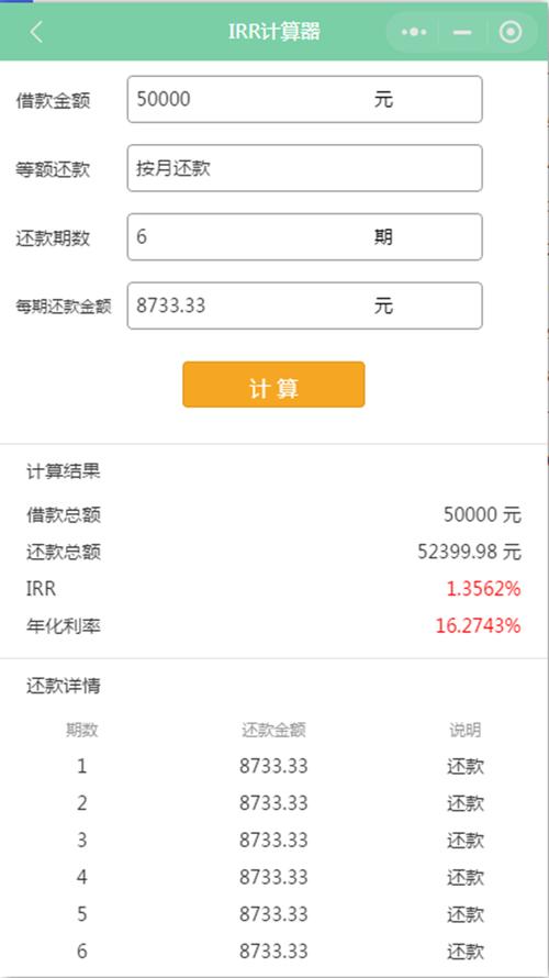 支付宝借呗分期利息是按天扣吗？提前还款划算吗？