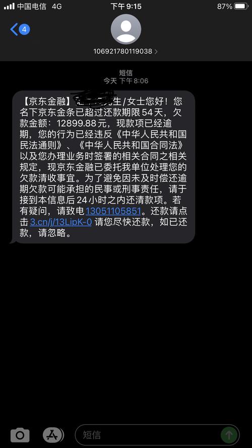金条过年会催收么？了解相关政策与注意事项