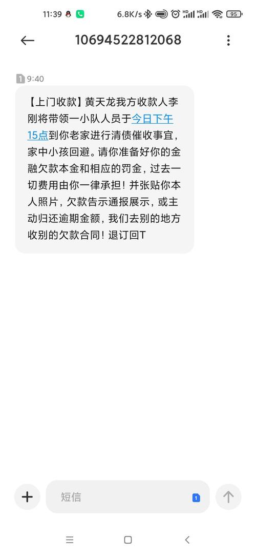 浦发银行发短信说上门约谈大概几天会来具体时间是多久?