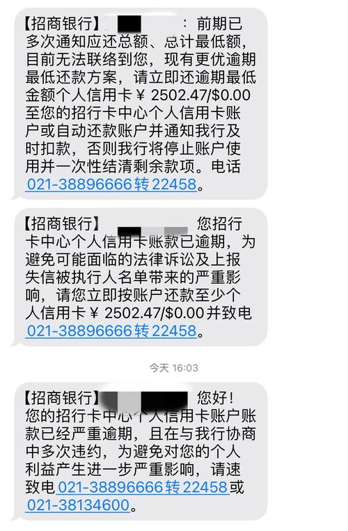 招商银行协商还款最新政策