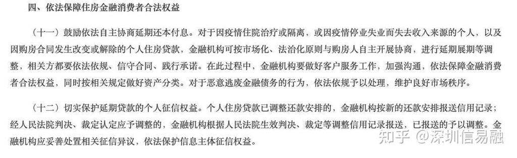 银行延期还款应该注意哪些事项？