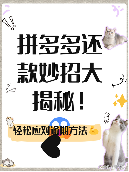 即将逾期了怎么办才能有效解决问题