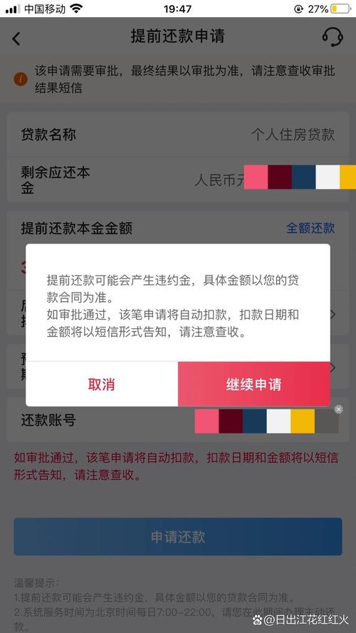信用卡提前还款会有违约金吗