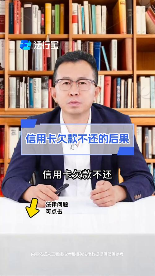 信用卡欠6万不还怎么办？后果及解决方法