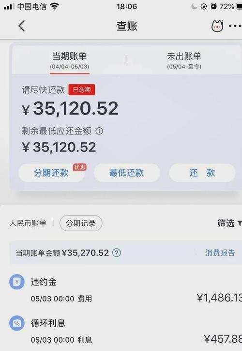民生银行信用卡逾期说要上门是真的吗?揭秘真相