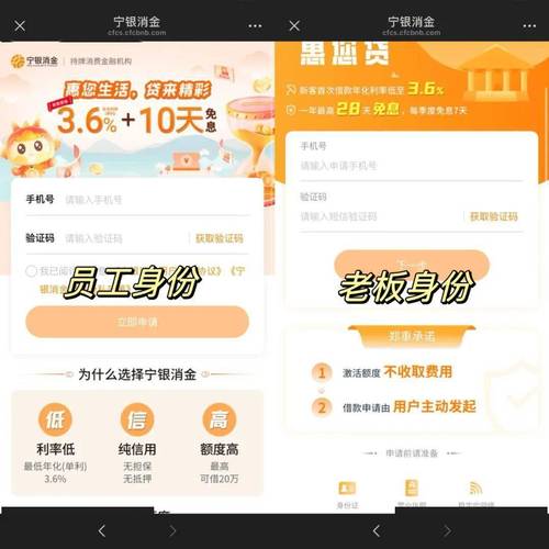 征信上的宁银消费金融是哪个网贷