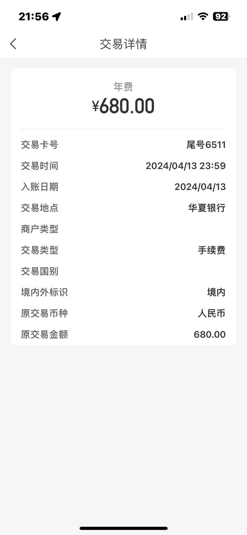 华夏银行打电话说只用还本金是真的吗？