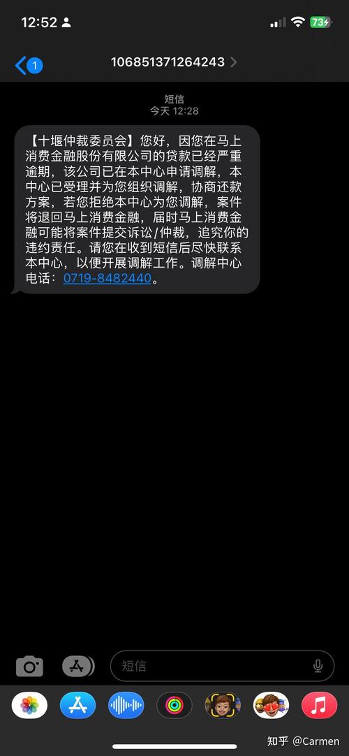 消费金融发信息说我逾期,关键我都没有逾期过