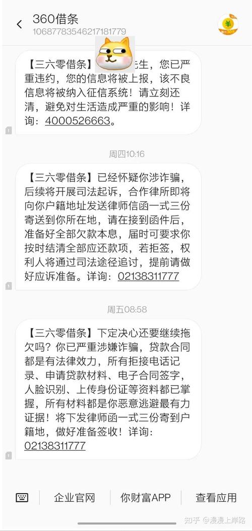 2024网商贷逾期协商延期还款是真的吗