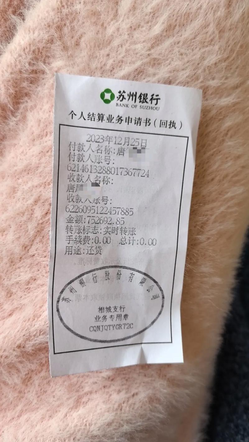 新网银行协商一次性结清