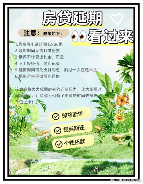 房贷断供半年后继续还款需要注意哪些事项