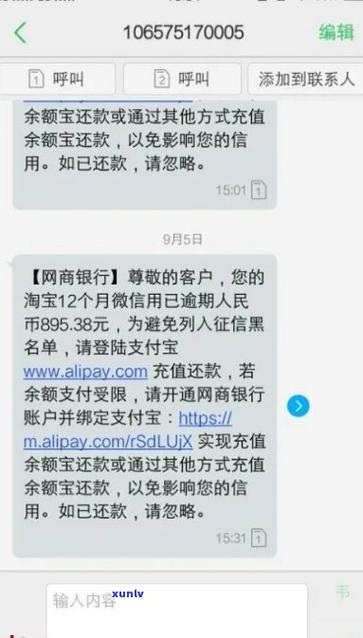 借呗逾期多久会失信