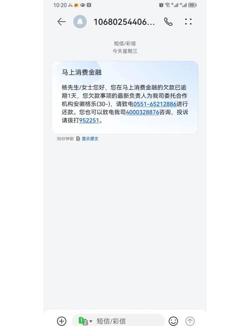 好分期逾期怎么协商延期才能更顺利?