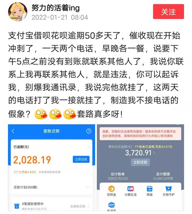 花呗逾期多久会打电话给本人和家人？后果有多严重？