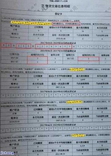 招商银行逾期多久上征信记录，会有什么后果？