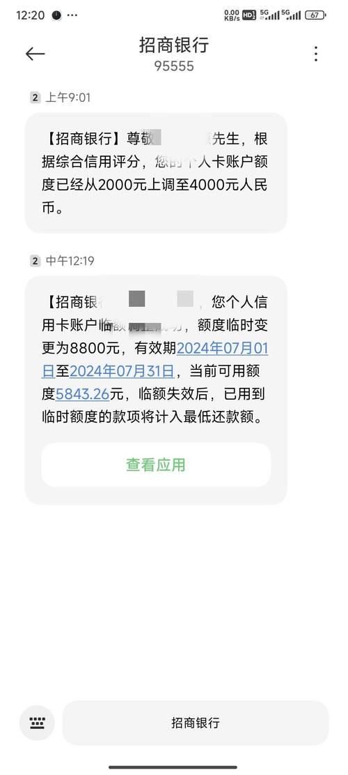 招商银行逾期多久上征信记录，会有什么后果？