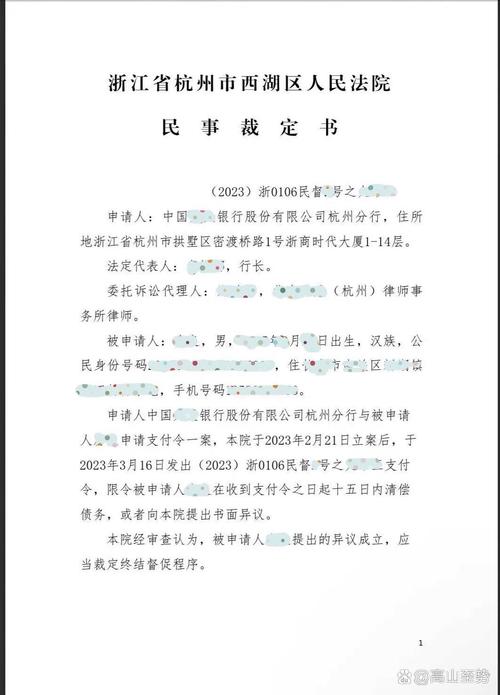 支付宝起诉负债人支付令