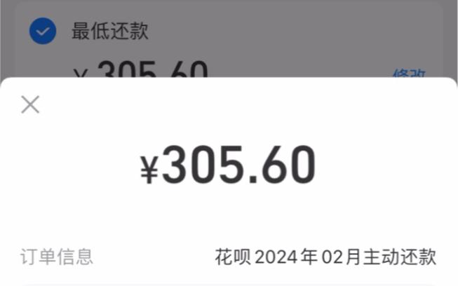 花呗最低还款和分期付款哪种更划算?