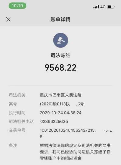 信用卡逾期会被冻结微信零钱吗？会产生哪些后果？
