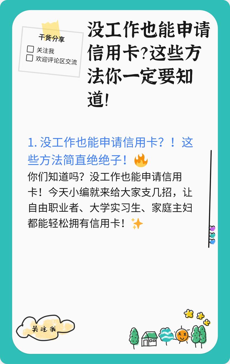 信用卡外访人员上门怎么解决有效应对方法