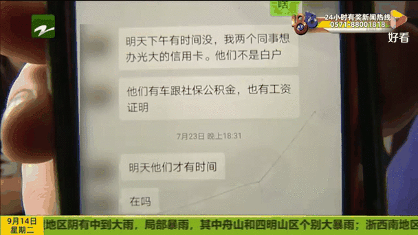 信用卡外访人员上门怎么解决有效应对方法
