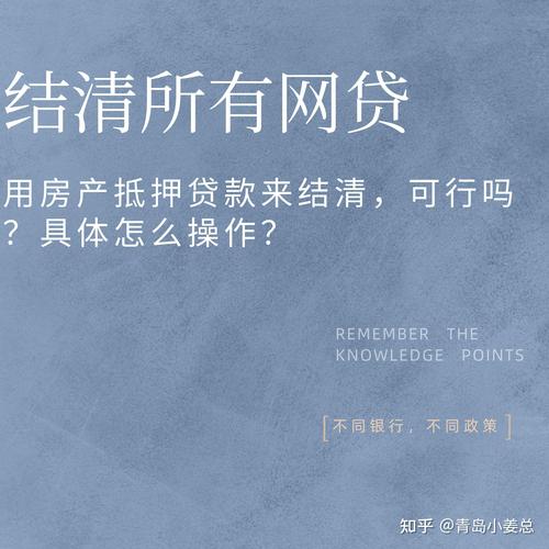 网贷不允许一次性还清是真的吗？真相揭秘