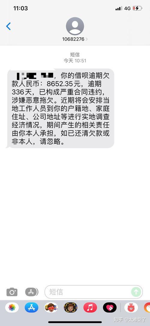 蚂蚁借呗催收打单位电话