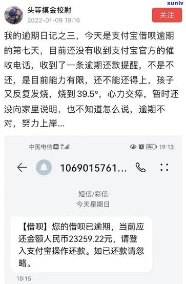 蚂蚁借呗催收打单位电话