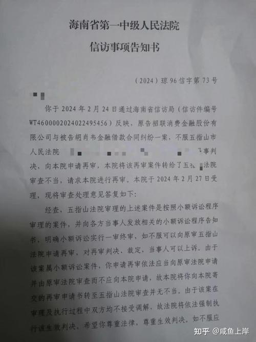 招联金融让起诉了怎么办？应对措施有哪些？
