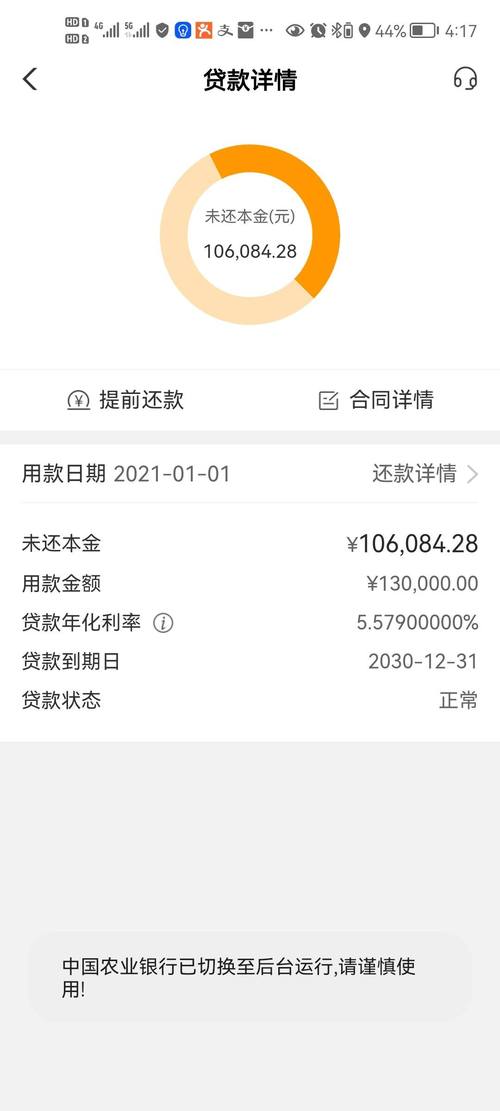 捷信贷了65000三年没还