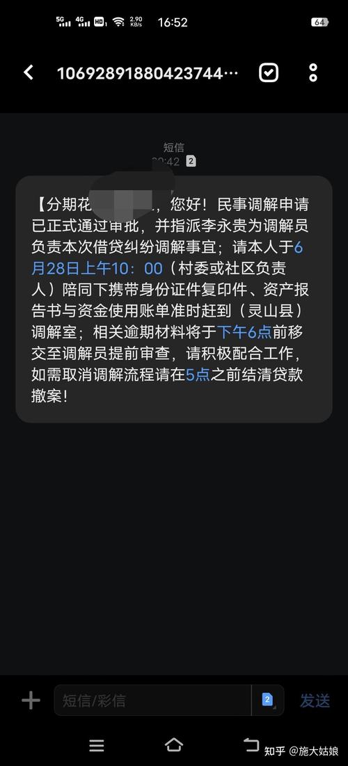 消费分期说要上门是真的吗