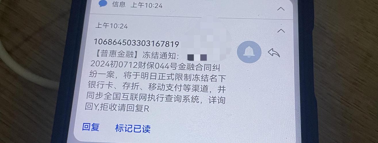 普惠金融说要告我都不知道是什么平台怎么回事？