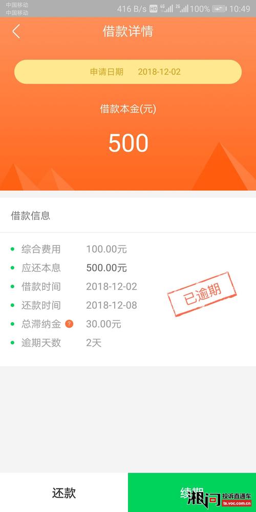 逾期了还能借钱的平台